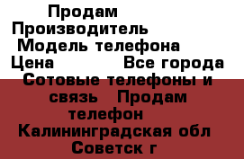 Продам iphone 4 › Производитель ­ Iphone4 › Модель телефона ­ 4 › Цена ­ 4 000 - Все города Сотовые телефоны и связь » Продам телефон   . Калининградская обл.,Советск г.